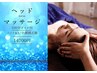 【全身疲労・頭の重だるさに】深休息ケア脳巡100分