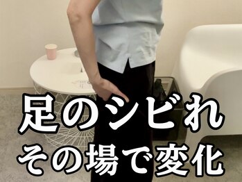 スタジオ909/足のシビれ