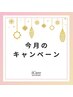 腰痛改善特化のおすすめのクーポン！↓↓