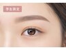 小、中、高校生限定☆眉毛　3500円