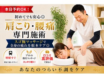 ボディメイクラボ(ボディメイクLABO)/堺駅│慢性的な疲れをラクに◎