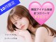 ラジュルネ(nail&eyelash La journee)の写真/ノンダメージ×最新束感で叶う、傷ませないからずっと続けられる■韓国アイドル級の目元へ！