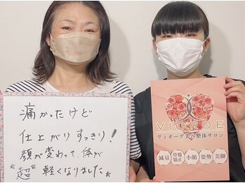 ヴィオーデ 二子玉川店/二子玉川で小顔矯正と骨盤矯正♪