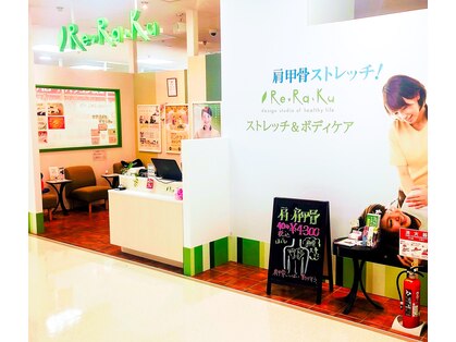 リラク イトーヨーカドー能見台店(Re.Ra.Ku)の写真