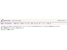 ヒューズ 恵比寿(Fuse)/リンパマッサージ/ストレッチ