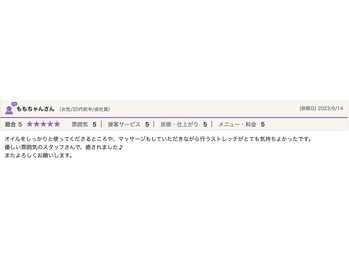 ヒューズ 恵比寿(Fuse)/リンパマッサージ/ストレッチ