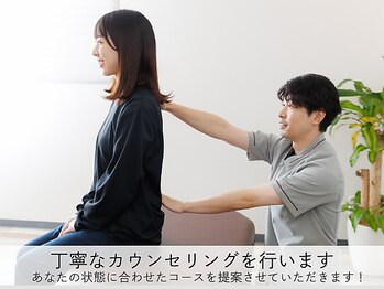 ウィル(will)/施術前に丁寧なカウンセリング◎