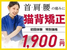 武雄ふるかわ整骨院