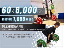 タカセ ジム 赤坂(TAKASE GYM)