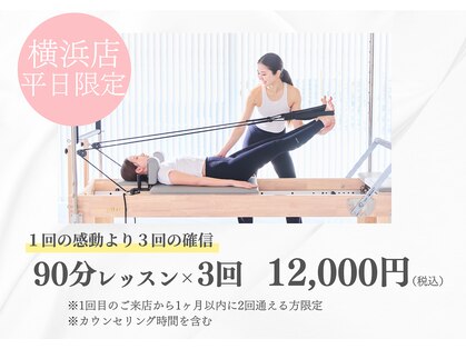 ラ ピラティス 横浜店(La pilates)の写真