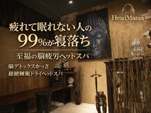 ヘッドマニア 渋谷店
