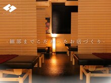 サンリラクゼーション 秦野店の雰囲気（最高の癒しの空間を提供するために細部までこだわったお店づくり）