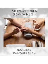 アウェイク ネイル(Awake Nail)/深爪矯正/自爪育成/秋葉原