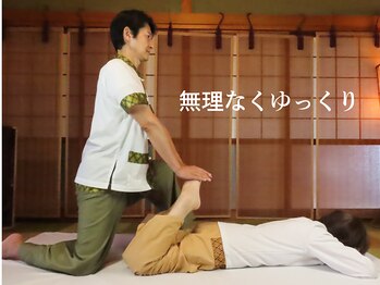くすの木タイ古式サロン アンド スクール/ しなやかな体作りに◎