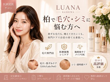 ルアナ 柏店(LUANA)の写真