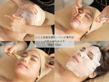 オーバイワン 恵比寿(Oby1)の雰囲気（【肌質革命！】短期間で肌質改善を促すガリレオ炭酸ピーリング）