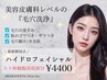 【ヒト幹細胞美容液】水光肌になれる♪毛穴洗浄☆ハイドロフェイシャル