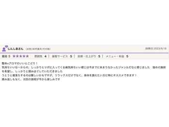 ヒューズ 恵比寿(Fuse)/リンパマッサージ/ストレッチ