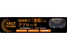【加圧トレーニング】1回　¥3,300