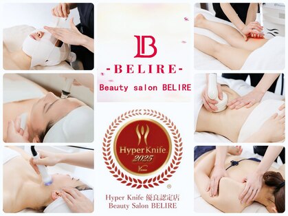 ベリール(BELIRE)の写真