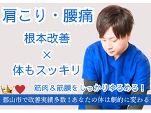 ながお整体院