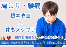 ながお整体院