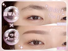 プリマ 太田店(PRIMA)の雰囲気（都内で経験を積んだアイブロウリストが担当致します♪）