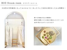 リモア(Rimoa)の雰囲気（ご友人や親子でペアでよもぎ蒸し♪ひとりでもふたりでも◎）