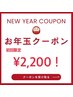 【先着30名様★1月クーポン】残 4名様★ホワイトニング40分 ¥2,200