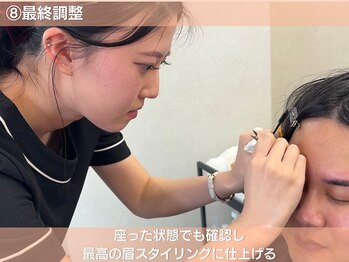 眉毛の王様 新宿本店/施術の流れ[眉毛/眉毛サロン]