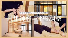 整体骨盤調整コネクト 九段下店