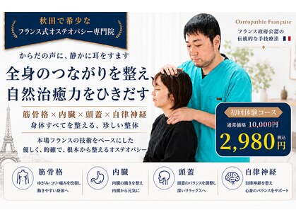 かなちゃん整体院の写真