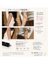 トータルボディケア 整体院ハルヨシ(Total Body Care)/肌質改善