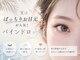 アイ(i)の写真