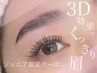 【黄金比の眉デザインに♪リピート率90％◎】　美眉アイブロウWAX ￥3480