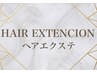 ヘアエクステ