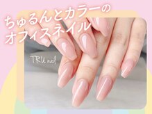 トゥルーネイル アンド アイ 鹿児島店(TRU NAIL & EYE)の雰囲気（【時短メニュー有】ワンカラーなら60分で施術完了♪￥3300～）