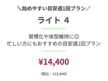 ラムア 春日原 大野城店(LAMUA)/ パーソナル4回コース