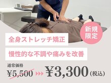 よつば鍼灸整骨院の雰囲気（腰痛など慢性的になる前に早めに対策する事が大切です◎）