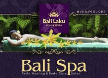 バリラク(Bali Laku)