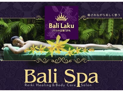 バリラク(Bali Laku)の写真