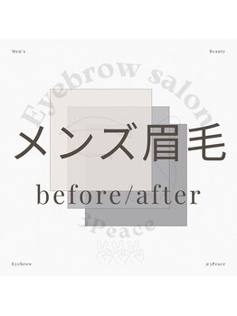 スリーピース(3Peace)/**Before /After**