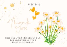 ハルモニア(Harmonia)
