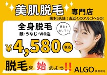 アルゴ 熊本八代店(ALGO)