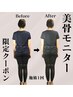 【美骨矯正モニター】限定クーポン☆60分コース5回・通常90000円→50000円