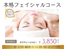 ツルハドラッグエステサロン 和歌山船尾店