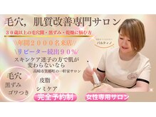 パルティノ 高崎店