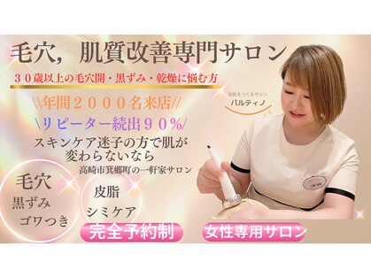 パルティノ 高崎店の写真