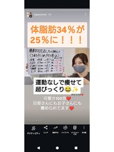 アンスリウム美容整体院 鍼灸院 接骨院/運動不要でこんなに変わるの？