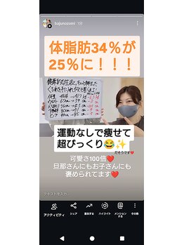 アンスリウム美容整体院 鍼灸院 接骨院/運動不要でこんなに変わるの？